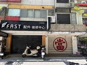 民權東路精華黃金雙店面 $130,000