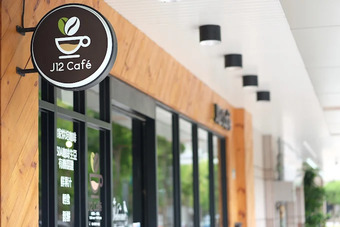 民生社區早午餐咖啡 租金：90,000元/月 頂讓金：280萬元 (含全部設備) 