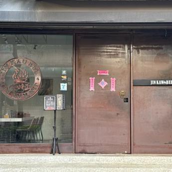 內科江南街挑高三角窗金店 租金：60,000元/月  頂讓金：90萬元