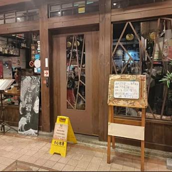 北車/中山區/知名居酒屋/日式老宅 租金：120,000元/月 頂讓金：69萬元 (含部分設備)