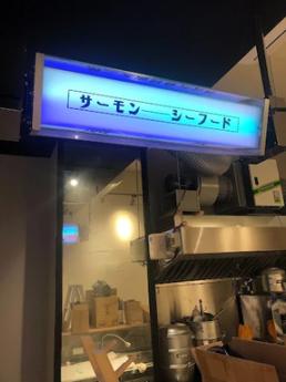 *商業區*日式餐酒頂讓!可登記飲酒店業  租金：50,000元/月 頂讓金：80萬元 (含全部設備)