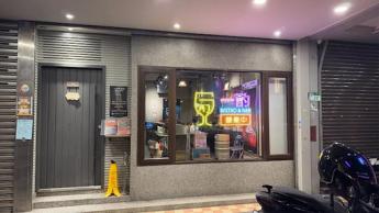 農安街餐酒館頂讓