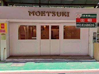 中醫早午餐餐廳店面(台電大樓捷運站)師範大學附近 NT$106,000