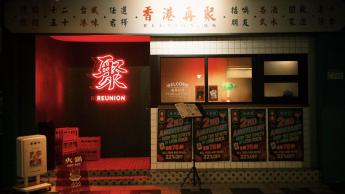 港式餐酒館頂讓 【店面租金】：130000（未稅）【頂讓金額】：150萬