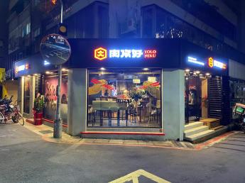MRT南京三民靜巷燒肉頂讓 63,000元/月 