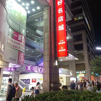 獨家SOGO頂好餐酒館出租/頂讓店面  租金：105,000元/月 頂讓金：150萬元 (含全部設備