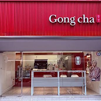 貢茶直營店頂讓｜信義安和捷運國泰醫院商圈 租金：45,000元/月 頂讓金：220萬元